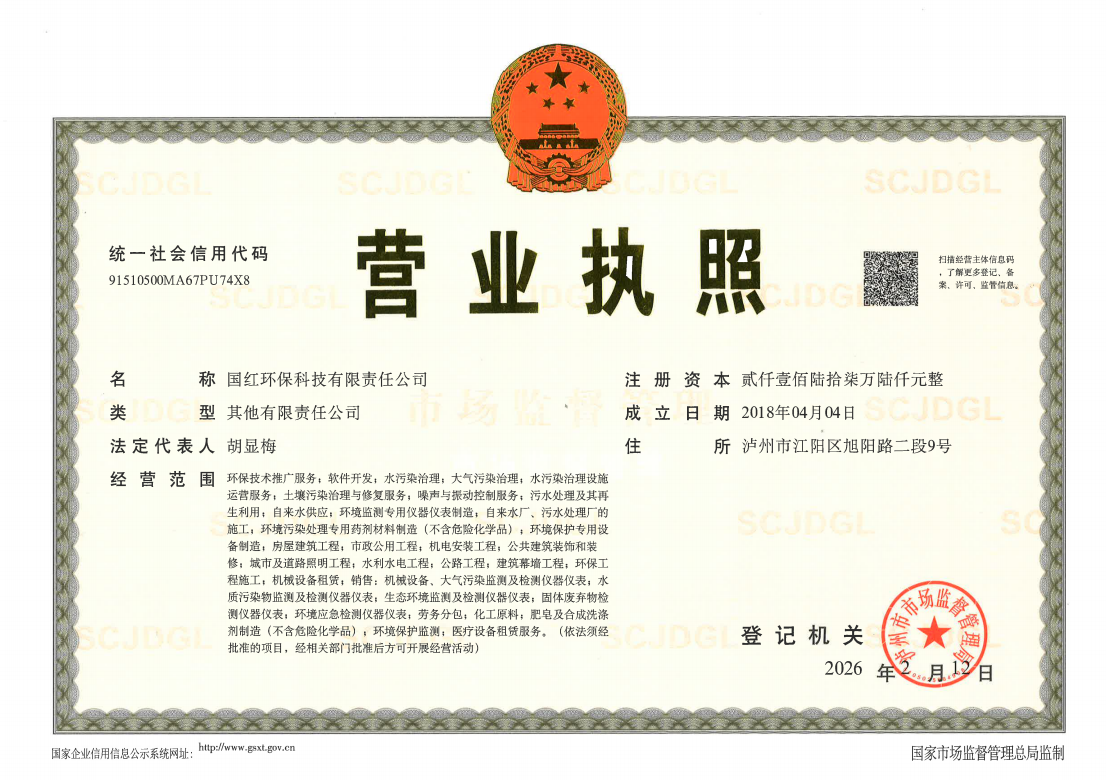 專業污水處理設備