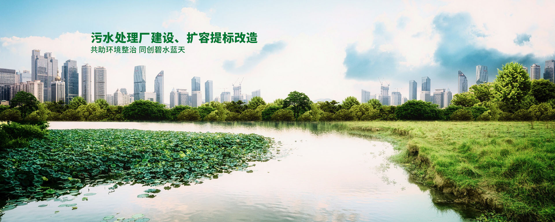瀘州污水處理設備