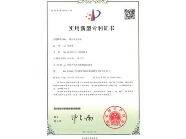 實(shí)用新型專利證書