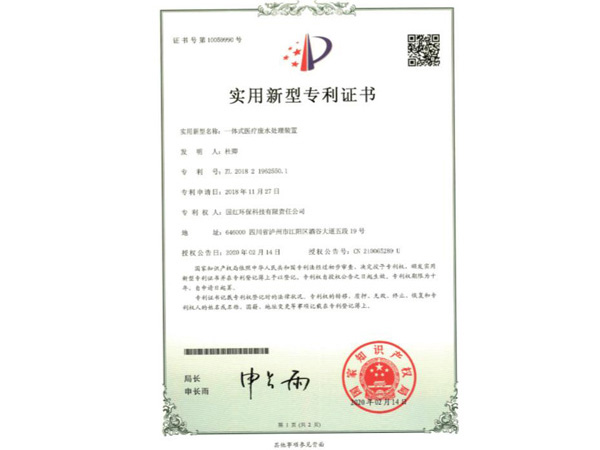 實(shí)用新型專利證書