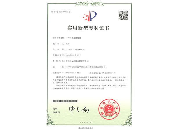 實(shí)用新型專(zhuān)利證書(shū)
