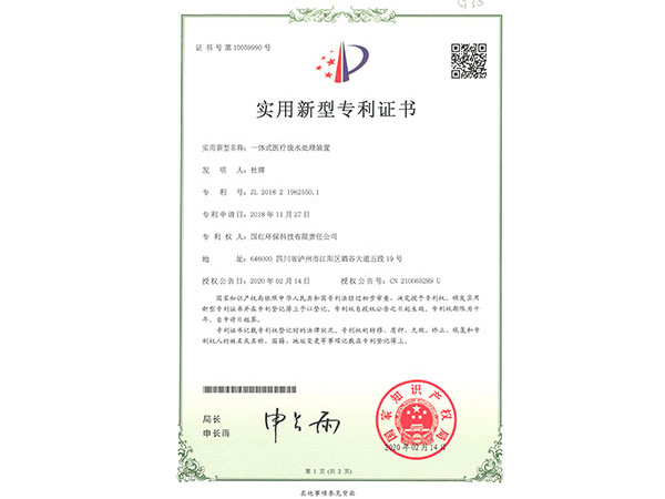 實(shí)用新型專(zhuān)利證書(shū)