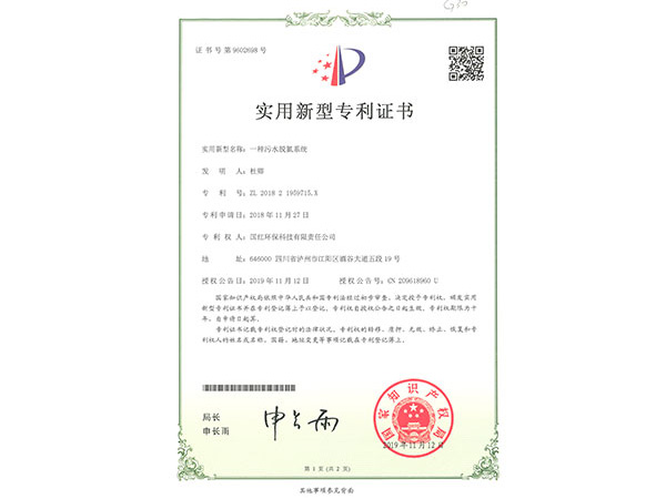 實(shí)用新型專(zhuān)利證書(shū)