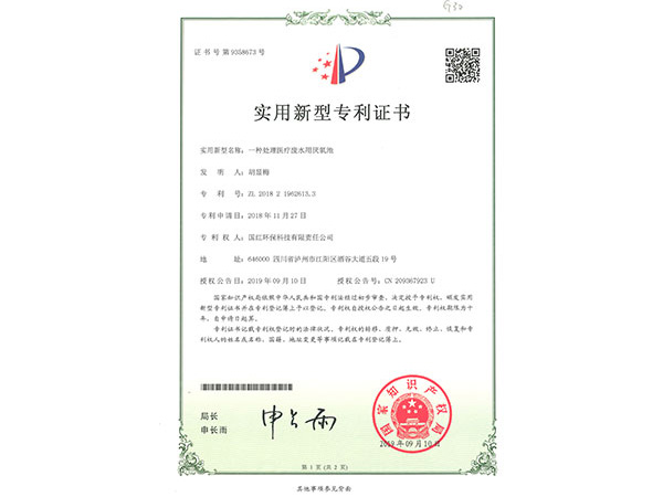 實(shí)用新型專(zhuān)利證書(shū)