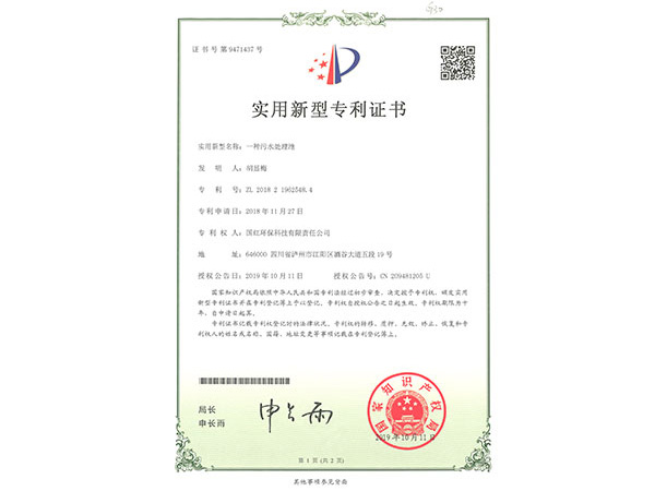實(shí)用新型專(zhuān)利證書(shū)